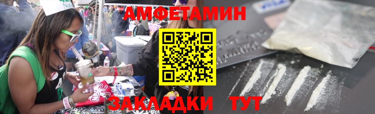 Амфетамин 98% Пермь