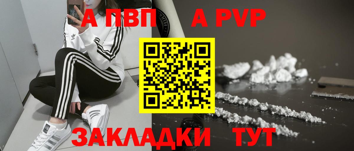 Alfa_PVP VHQ Пермь