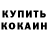 Метадон кристалл SEREGA WASILEV