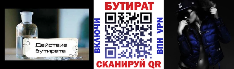 БУТИРАТ бутик  Пермь 