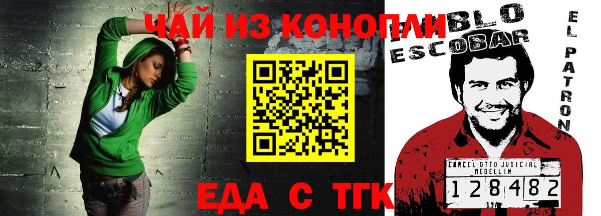Пермь  Печенье с ТГК конопля  Вход с VPN 