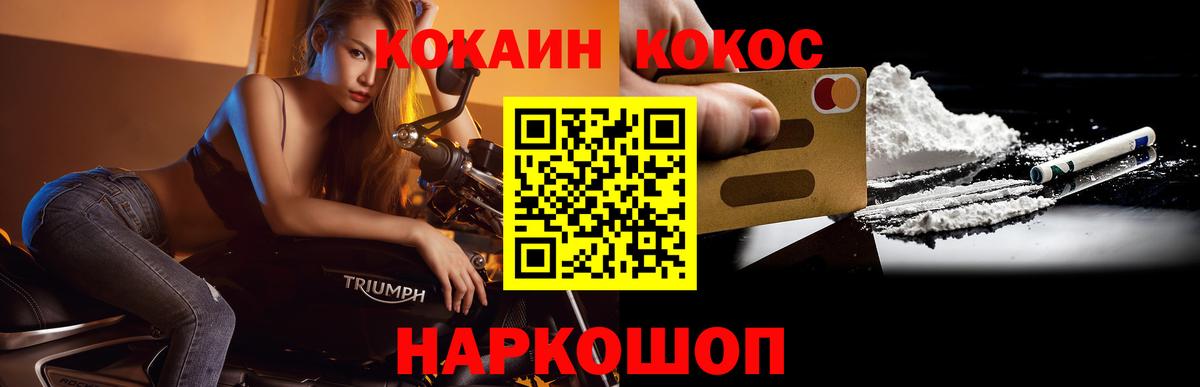 Cocaine Перу  Вход с VPN  Cocaine  Пермь 