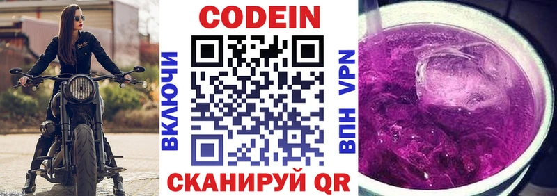 где купить наркотик  Пермь  Кодеин Purple Drank 