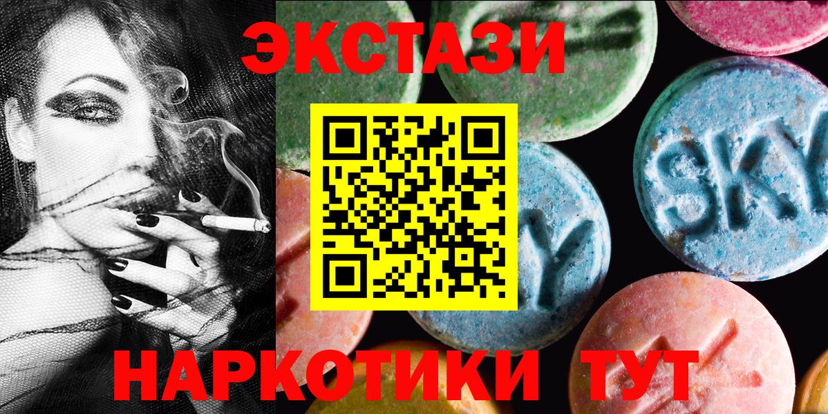 Экстази 300 mg Пермь