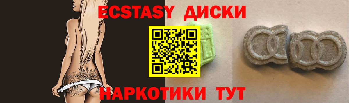 наркошоп  Вход с VPN  Пермь  Ecstasy Punisher  Ecstasy 
