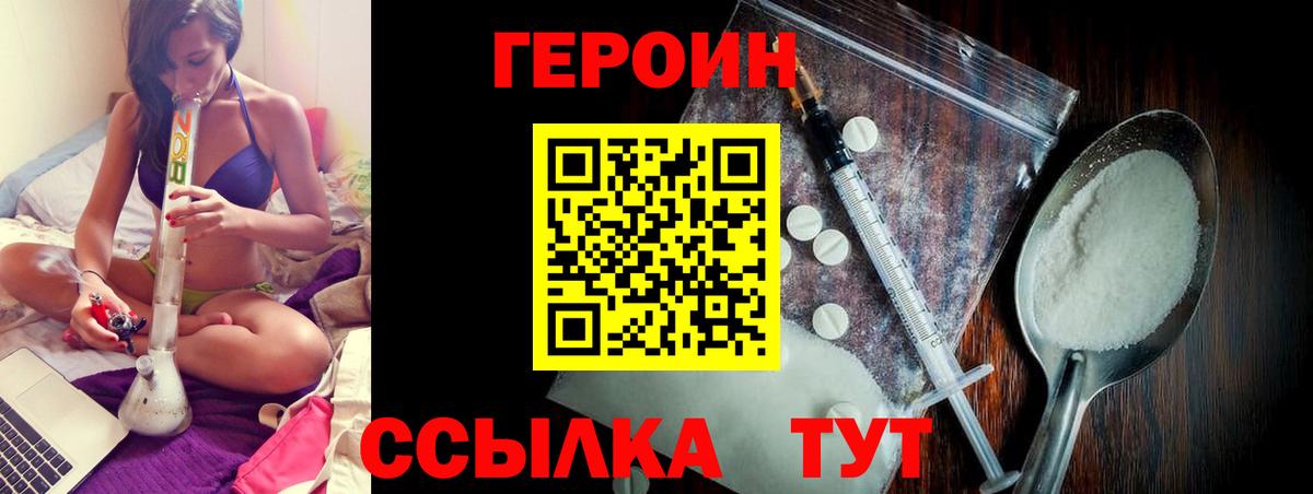 ГЕРОИН VHQ Пермь