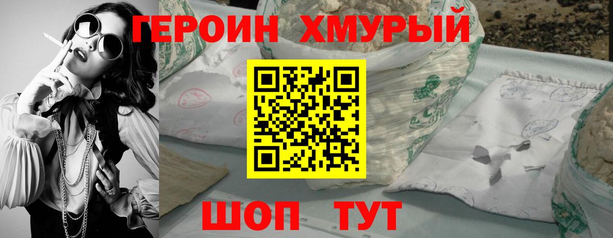 ГЕРОИН белый  Вход с VPN  ГЕРОИН  Пермь 