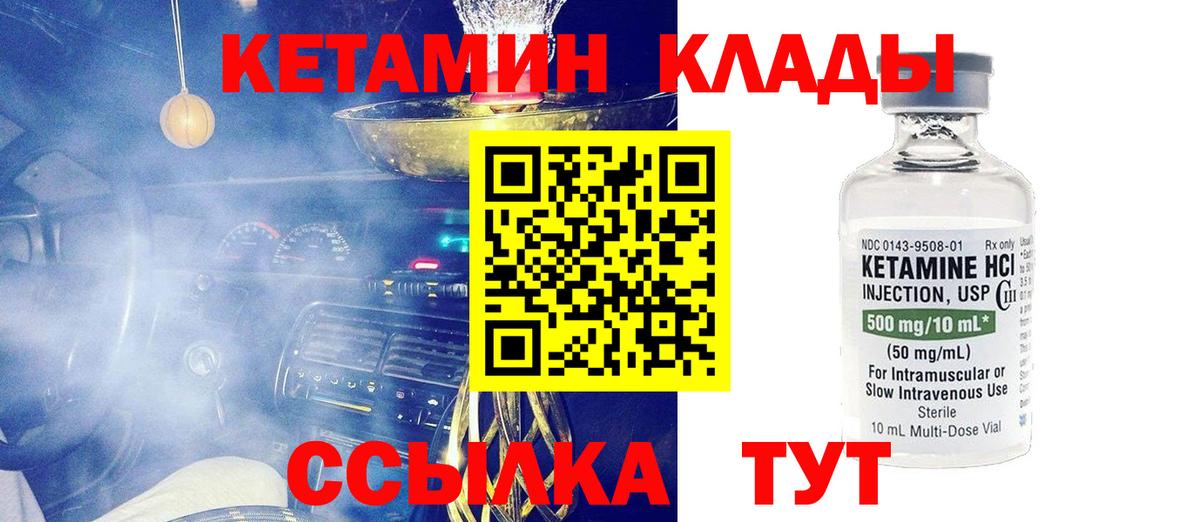 Пермь  Кетамин VHQ  Вход с VPN 