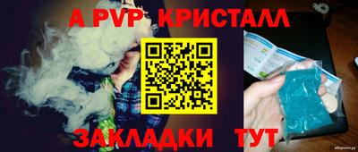 спайс Анжеро-Судженск