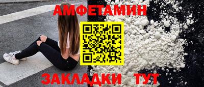 спайс Анжеро-Судженск