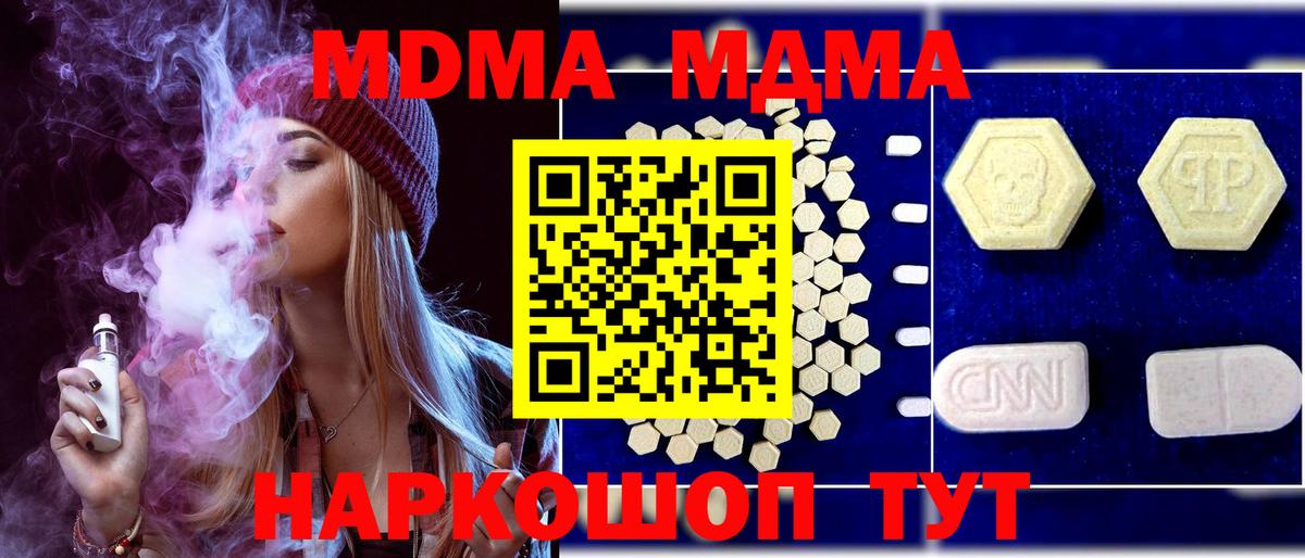 Пермь  MDMA Molly  Вход с VPN  МДМА VHQ 