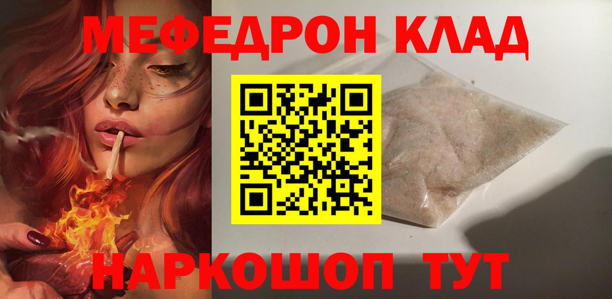 Пермь  Меф  МЕФ кристаллы  Вход с VPN  МЯУ-МЯУ  МЯУ-МЯУ мука 