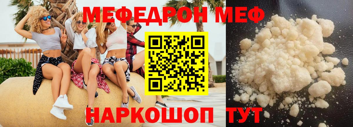 МЕФ кристаллы Пермь