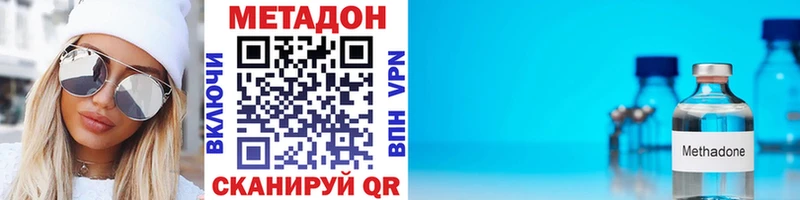 МЕТАДОН VHQ  купить   мега сайт  Пермь 