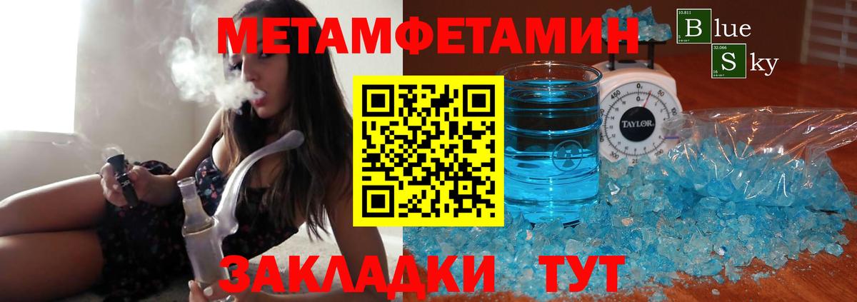 Первитин Декстрометамфетамин 99.9% Пермь