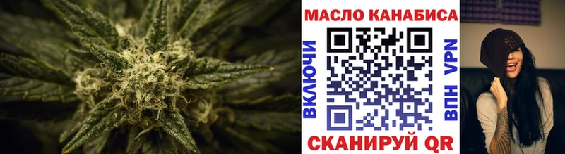 ТГК THC oil  мориарти телеграм  Пермь 