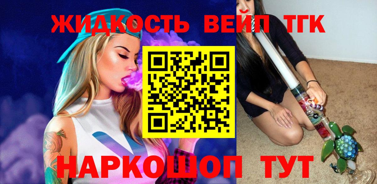 ТГК THC oil  Вход с VPN  Пермь  Дистиллят ТГК вейп 
